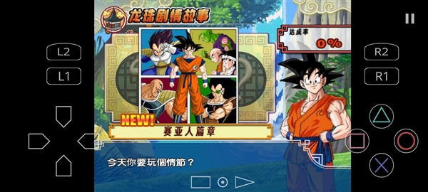 龙珠超电光火石3手机版游戏下载