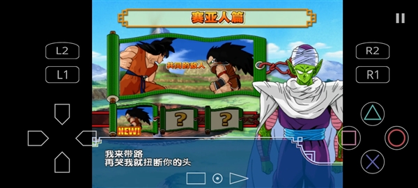 龙珠超电光火石3手机版游戏下载