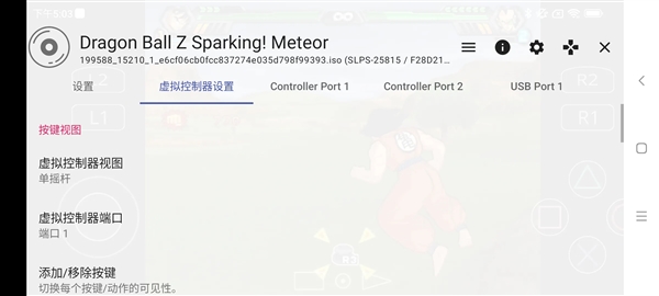 龙珠超电光火石3手机版游戏下载