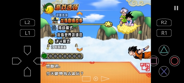 龙珠超电光火石3手机版游戏下载