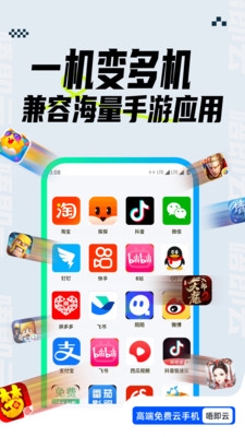 唔即云云手机app下载