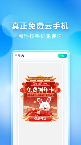 唔即云云手机app下载