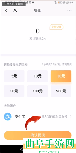 叨叨记账提现方法介绍
