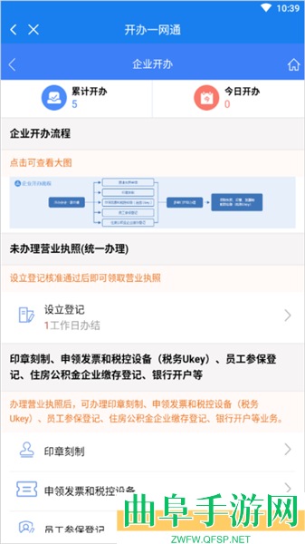 黑龙江全省事官方版app下载