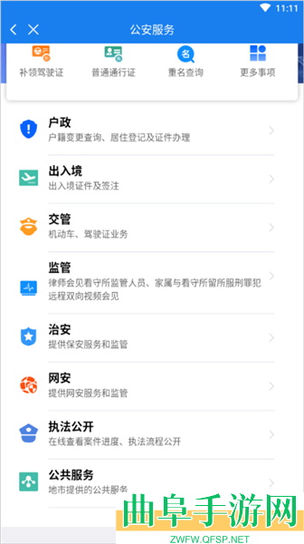 黑龙江全省事官方版app下载