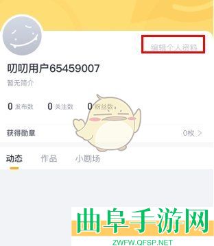 叨叨记账更换头像方法