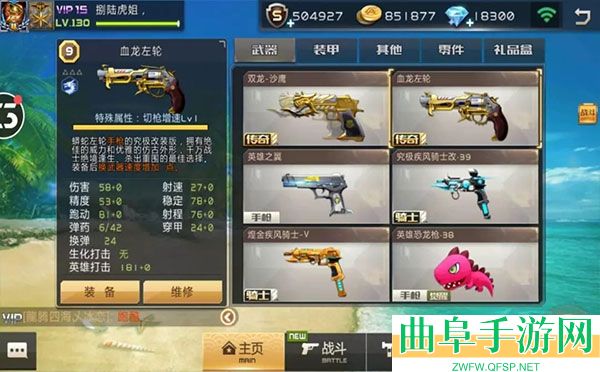 全民枪战2GM客户端游戏下载