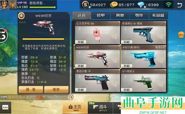 全民枪战2GM客户端游戏下载