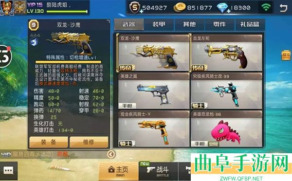 全民枪战2GM客户端游戏下载