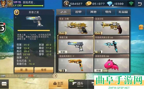 全民枪战2GM客户端游戏下载