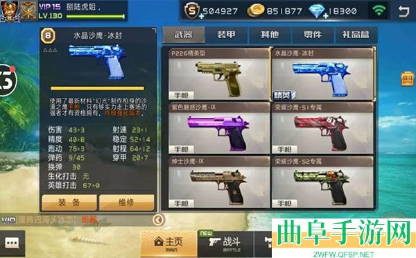 全民枪战2GM客户端游戏下载