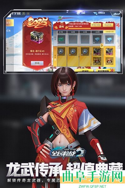 全民枪战2GM客户端游戏下载