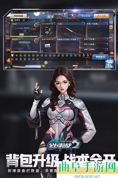 全民枪战2GM客户端游戏下载