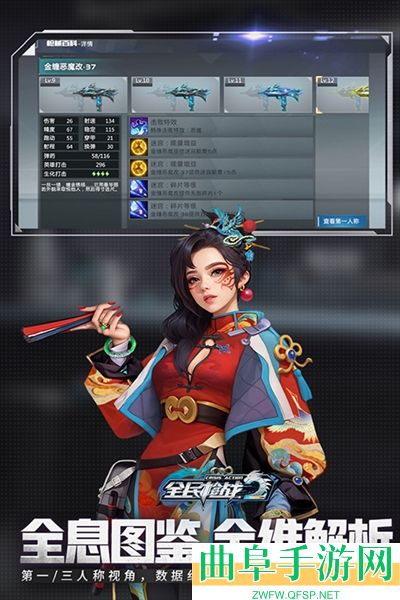 全民枪战2GM客户端游戏下载