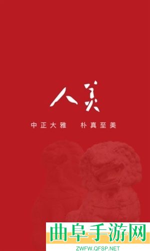 人美数字期刊服务app下载