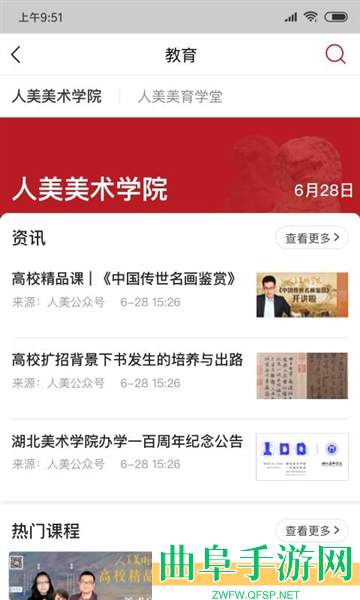 人美数字期刊服务app下载