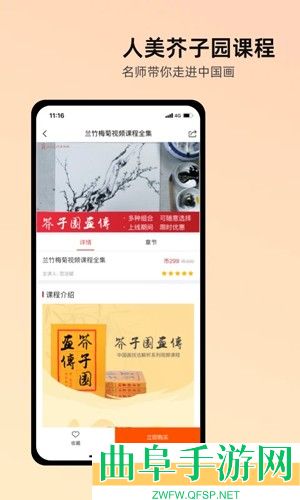 人美数字期刊服务app下载