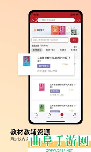 人美数字期刊服务app下载