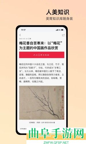人美数字期刊服务app下载