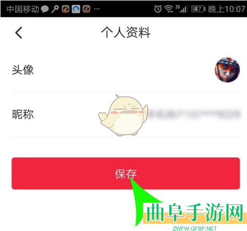 央视频头像更换方法