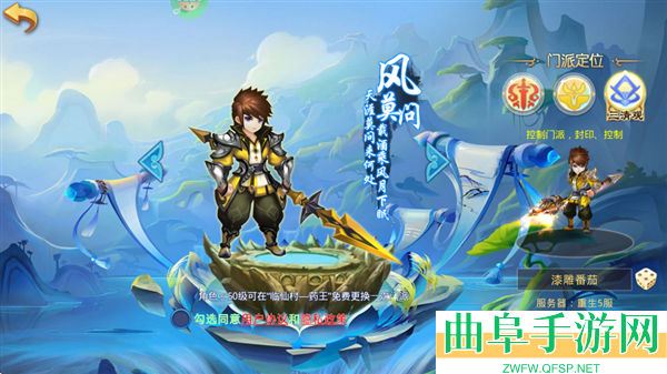 仙语奇缘169彩钻端游戏下载