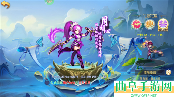 仙语奇缘169彩钻端游戏下载