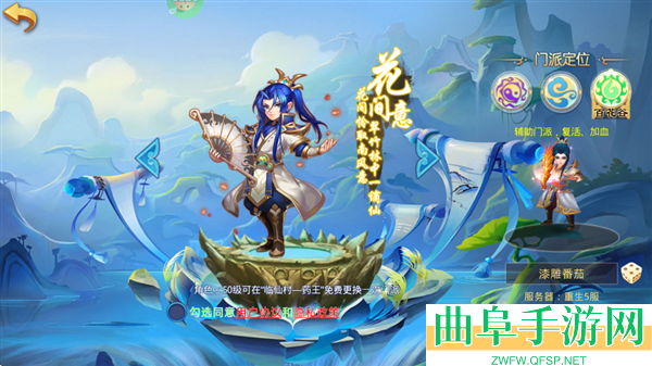 仙语奇缘169彩钻端游戏下载