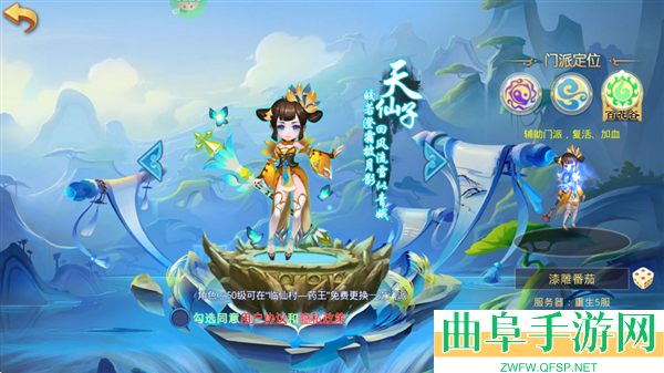 仙语奇缘169彩钻端游戏下载