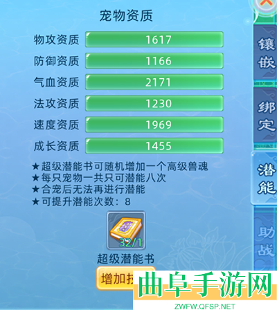 仙语奇缘169彩钻端游戏下载