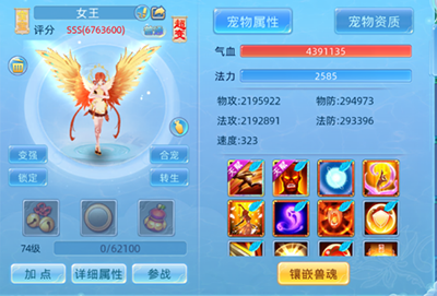 仙语奇缘169彩钻端游戏下载