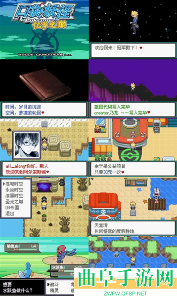 忆梦之巅创世章EX内置修改器游戏下载