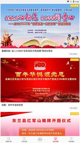 头条河池客户端app下载