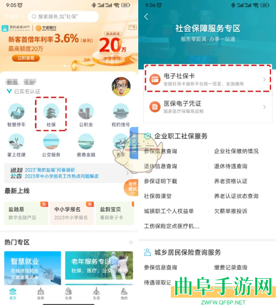 我的盐城申请失业金方法