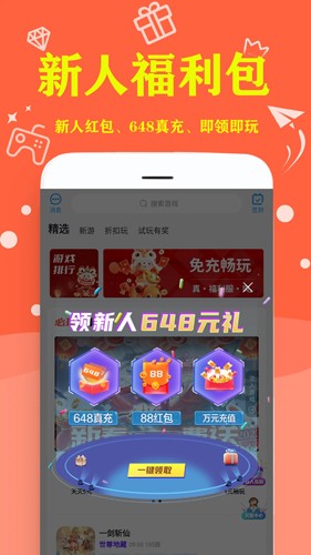 指间游戏交易app下载