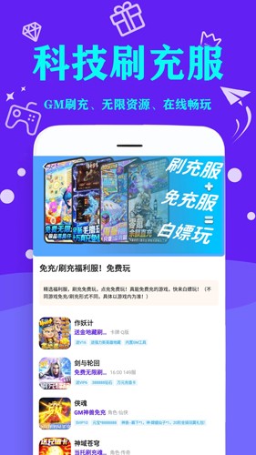 指间游戏交易app下载