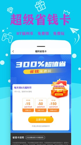 指间游戏交易app下载