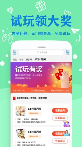 指间游戏交易app下载
