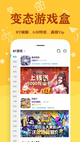 指间游戏交易app下载