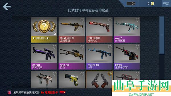csgo开箱模拟器无限金币游戏下载
