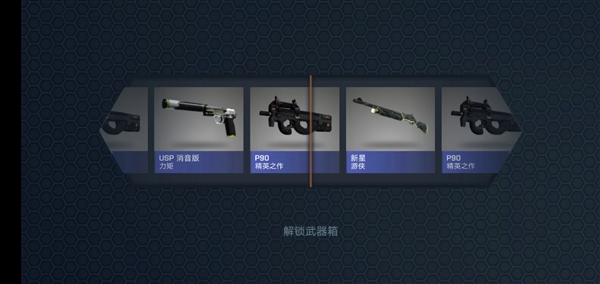 csgo开箱模拟器无限金币游戏下载
