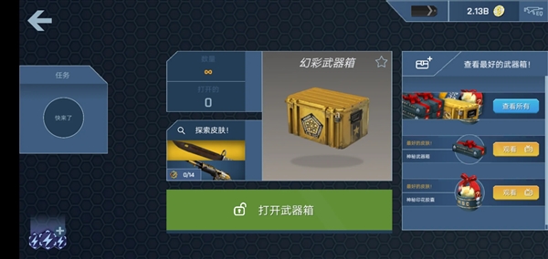 csgo开箱模拟器无限金币游戏下载