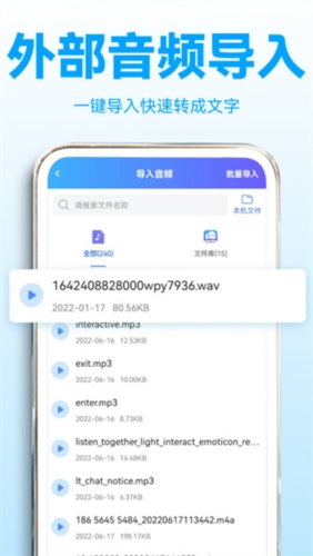 录音转文字助理app下载