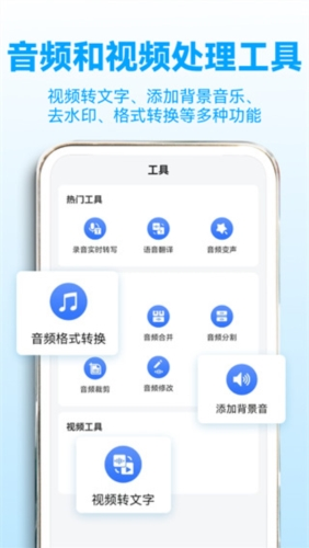 录音转文字助理app下载