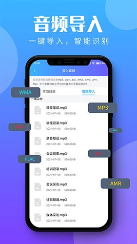 录音转文字助理app下载