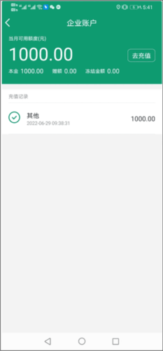 曹操企业版app下载