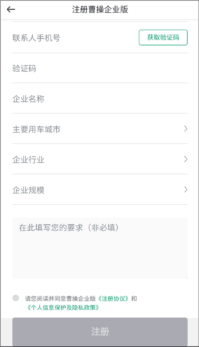 曹操企业版app下载