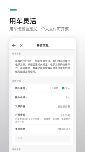 曹操企业版app下载