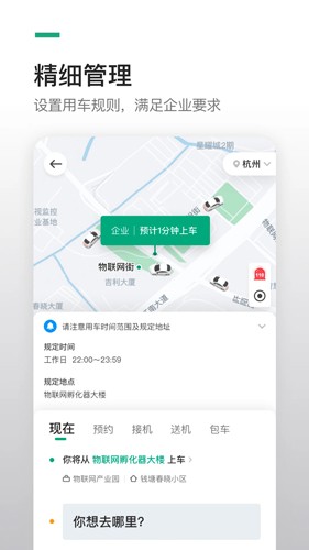 曹操企业版app下载