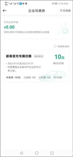 曹操企业版app下载