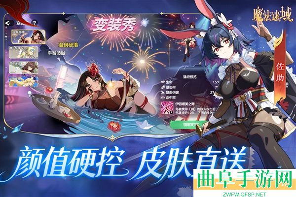 魔法迷域官方版游戏下载